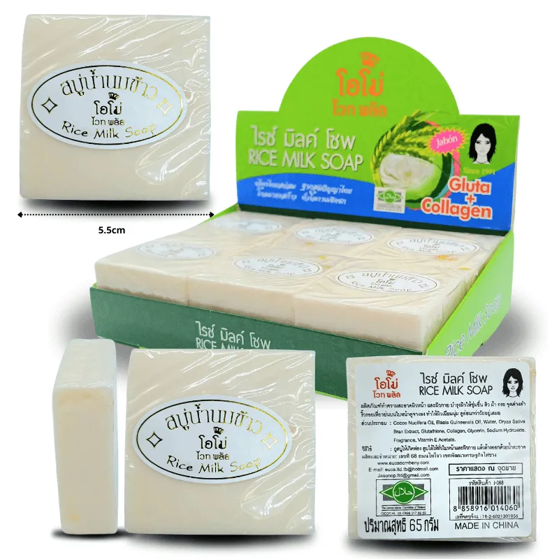 Z-017-jab-n-de-arroz-en-caja-C-12-HFZ-068