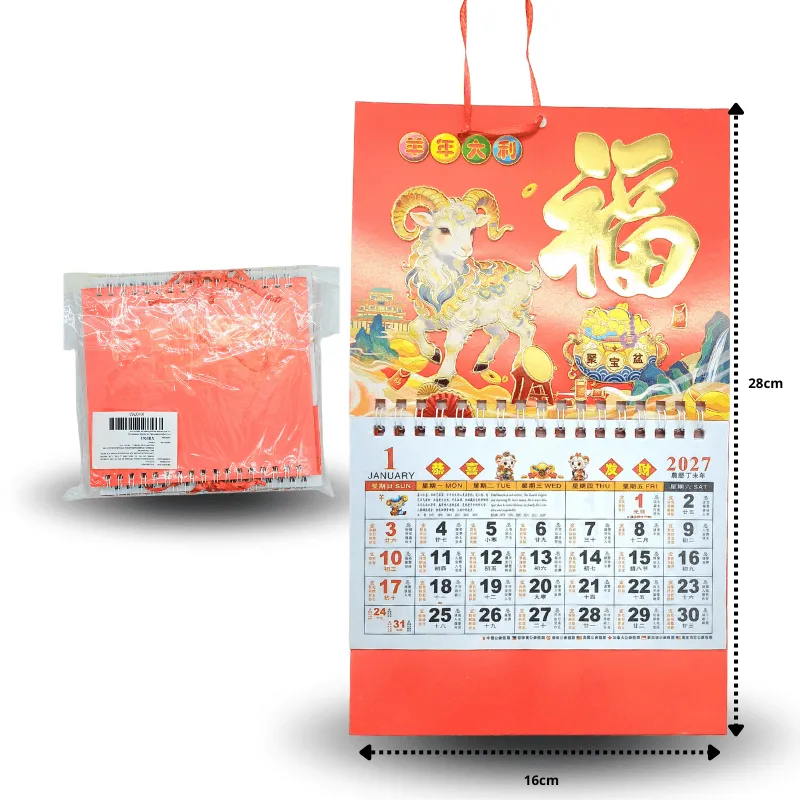 O-011-calendario-chino-2027-plegable-cabra-de-fuego-C-20-XH0761